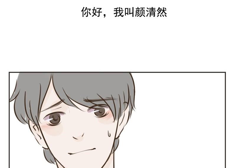 第8话颜清然13