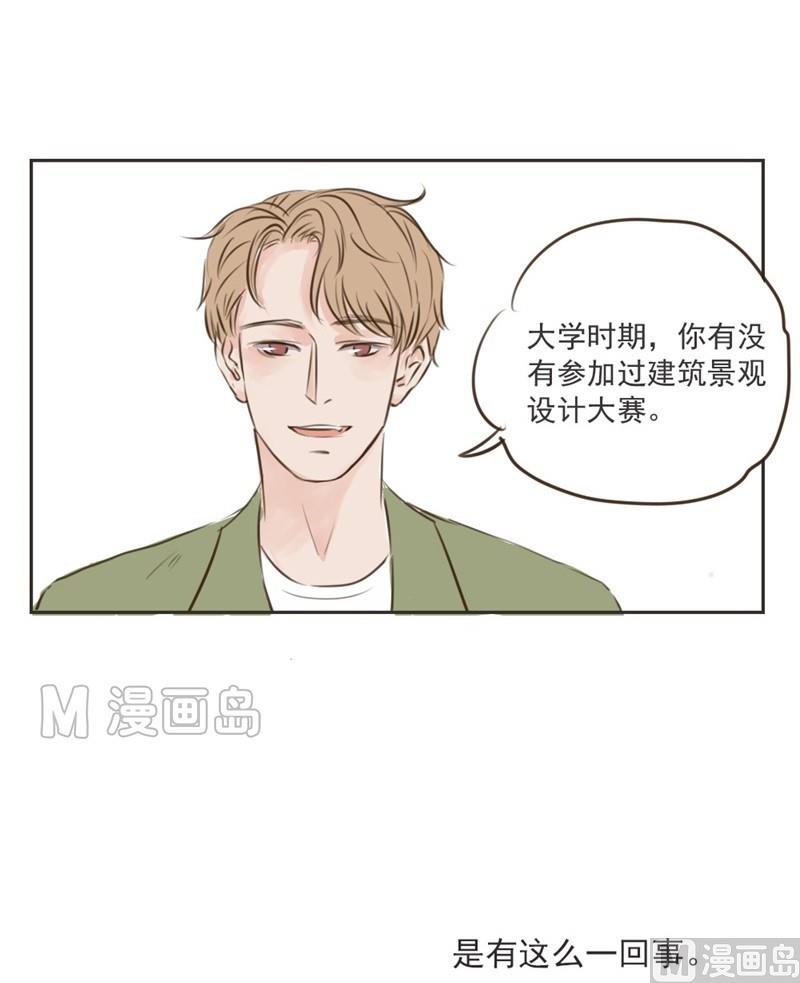 第8话颜清然2