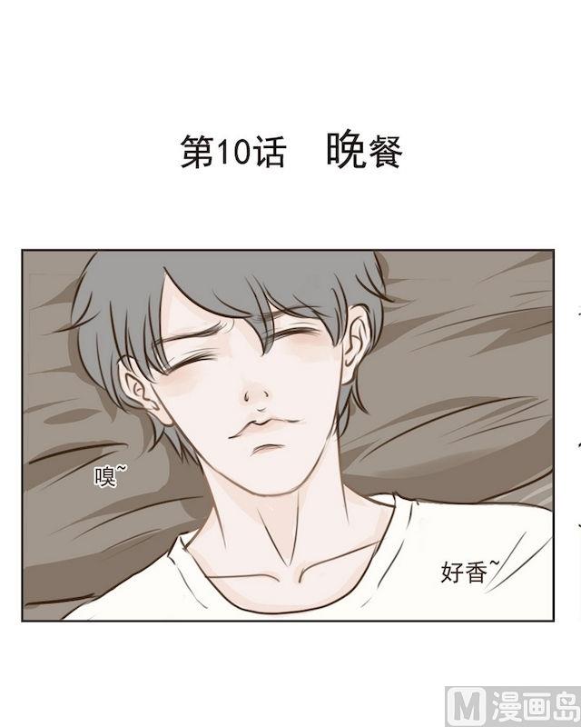 第10话 晚餐0