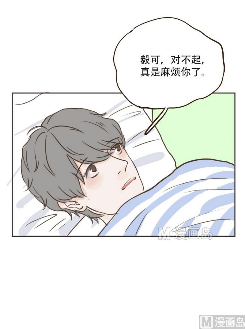 第17话 我想照顾你9