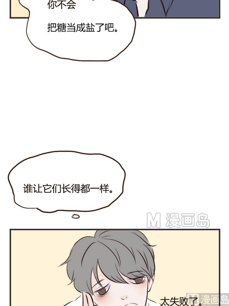 第21话.我会吃完的11
