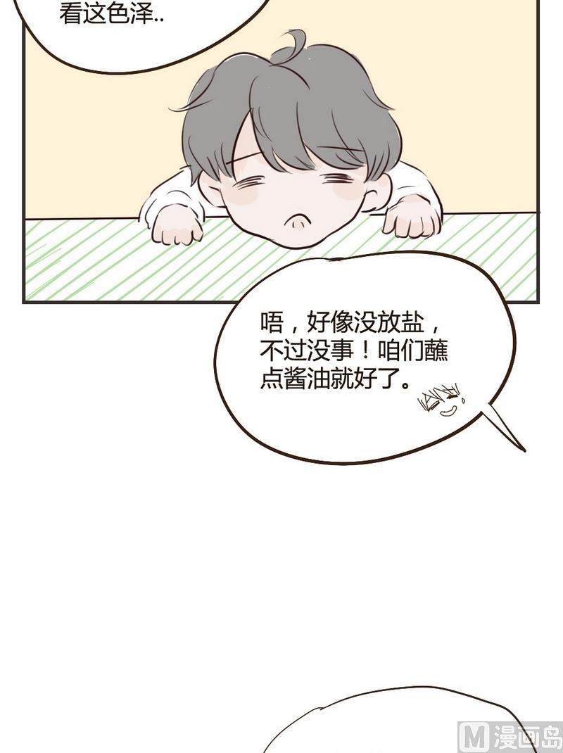 第21话.我会吃完的13