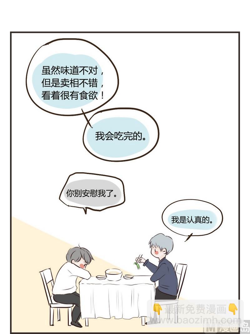 第21话.我会吃完的16