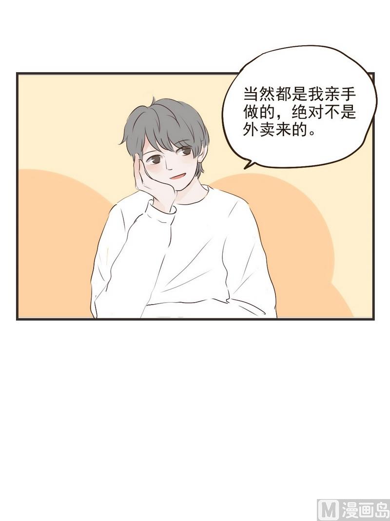 第21话.我会吃完的2