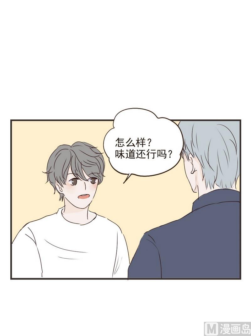 第21话.我会吃完的6