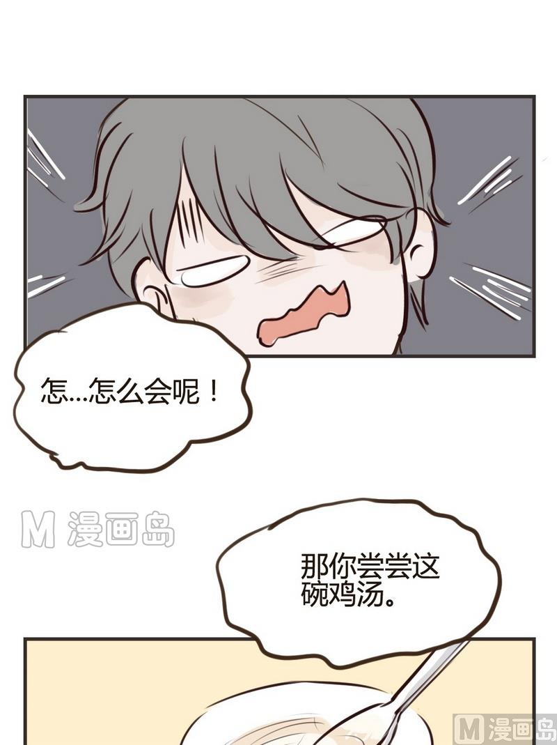 第21话.我会吃完的9