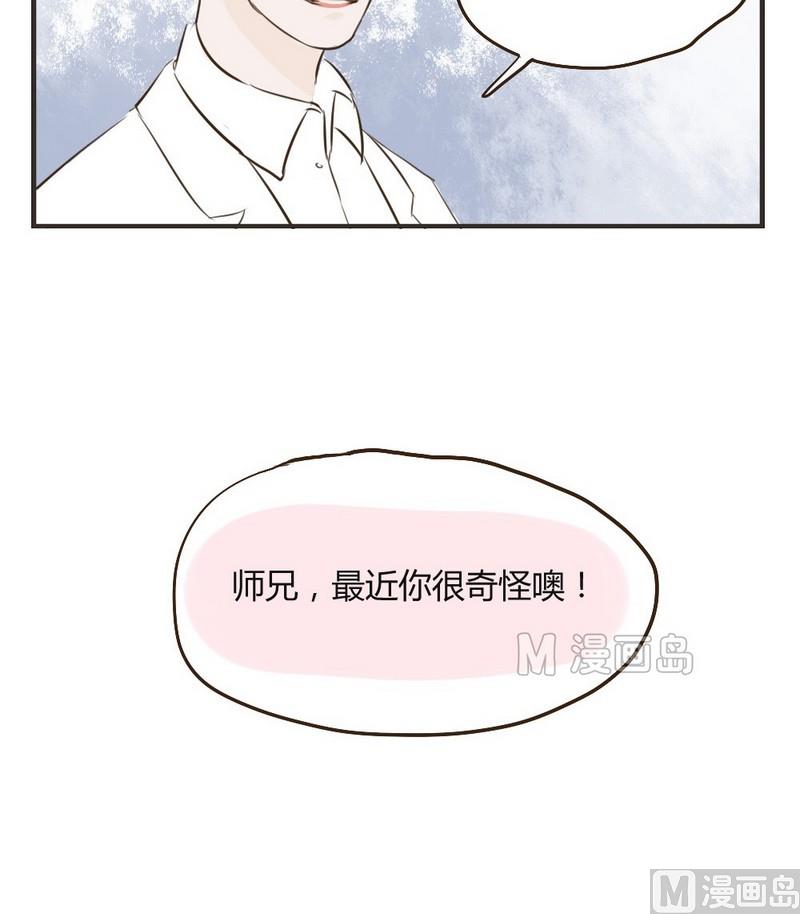 第22话 你最近很奇怪14