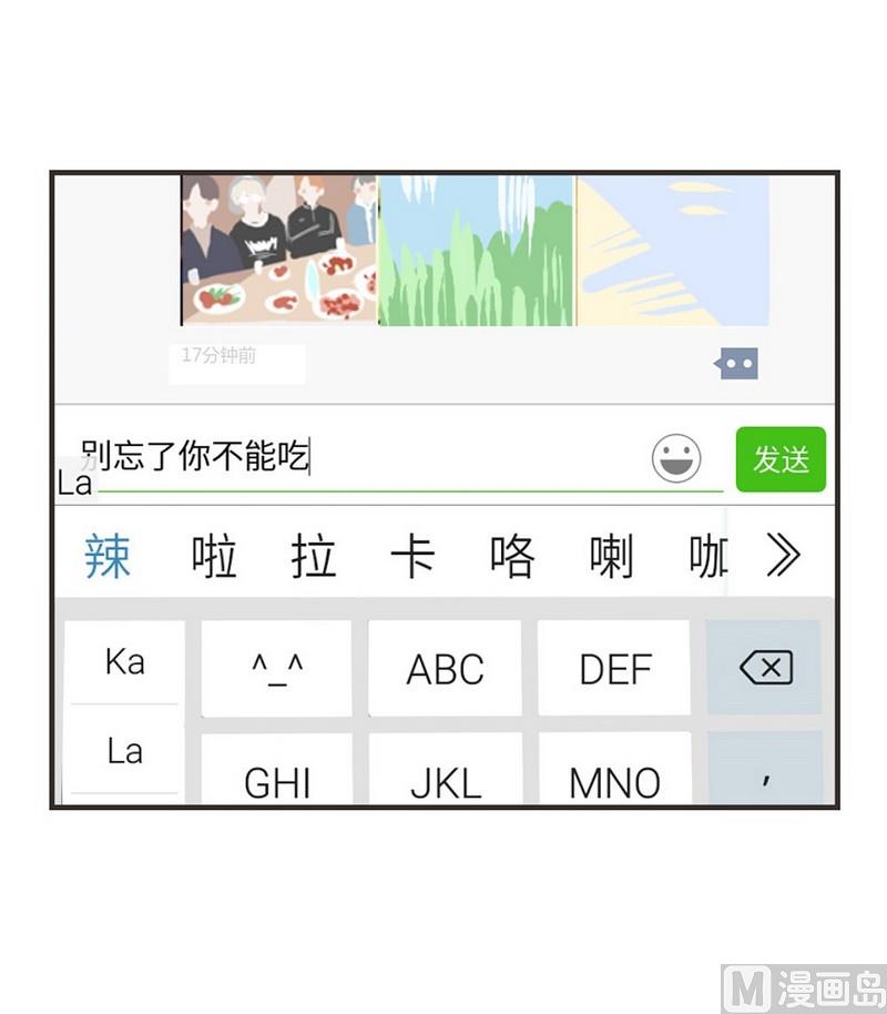 第22话 你最近很奇怪7
