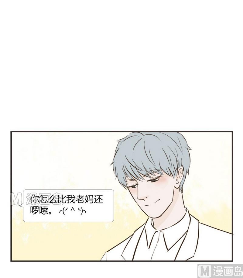 第22话 你最近很奇怪8