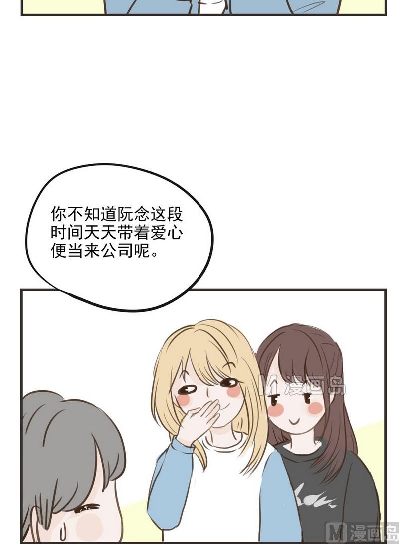 第25话 爱心便当8