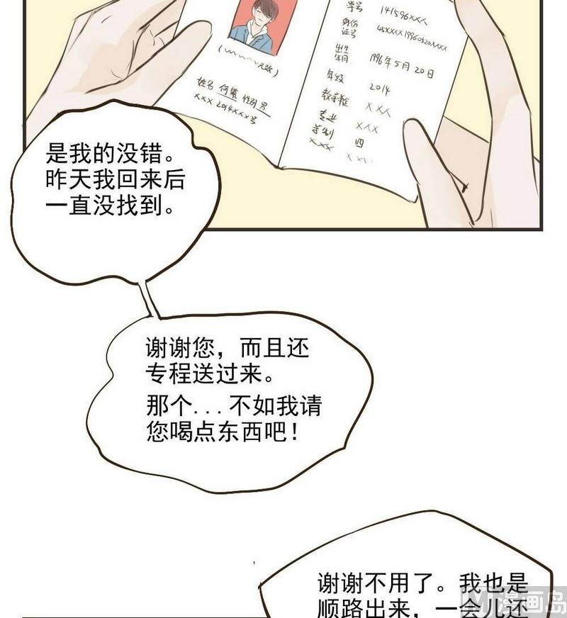第29话 再见8