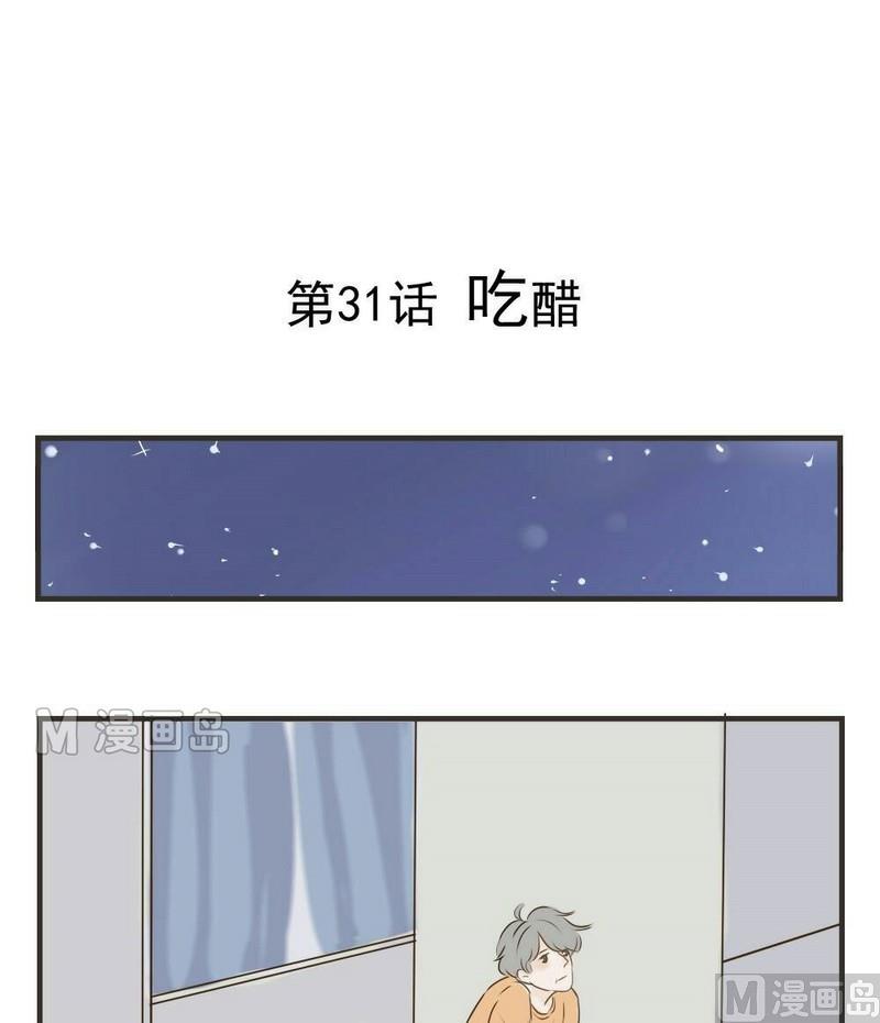 第31话 吃醋0