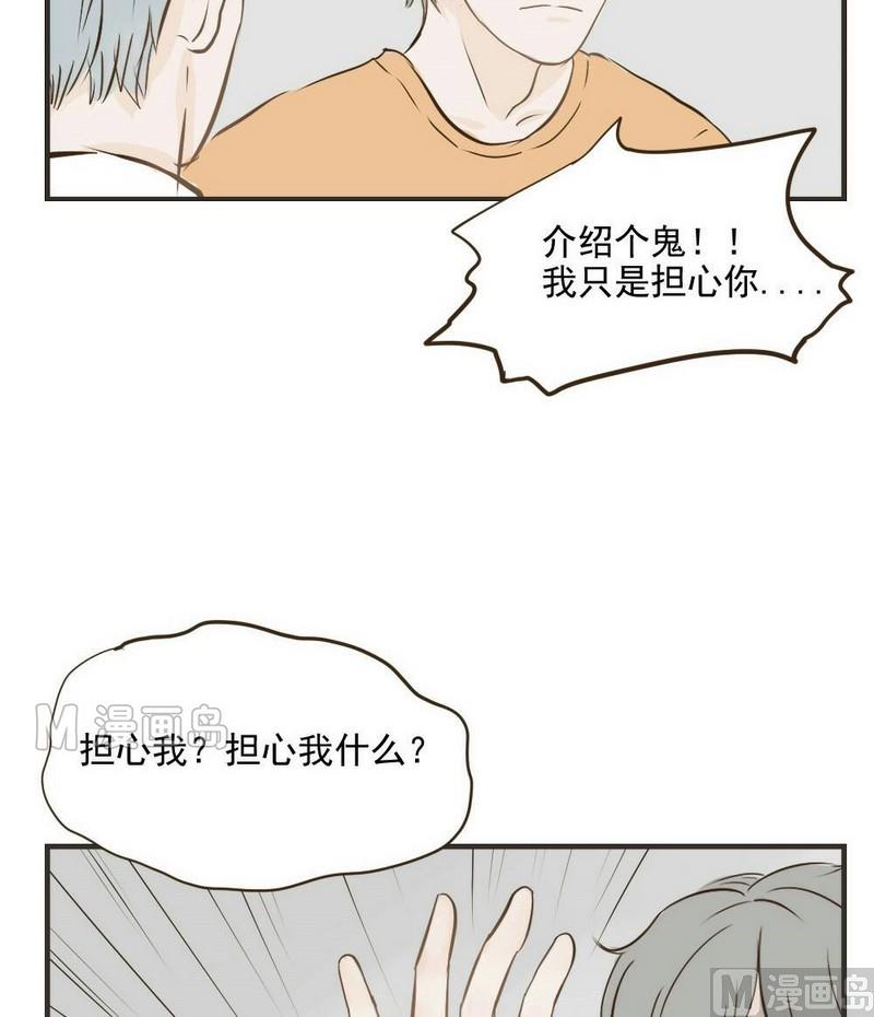 第31话 吃醋11
