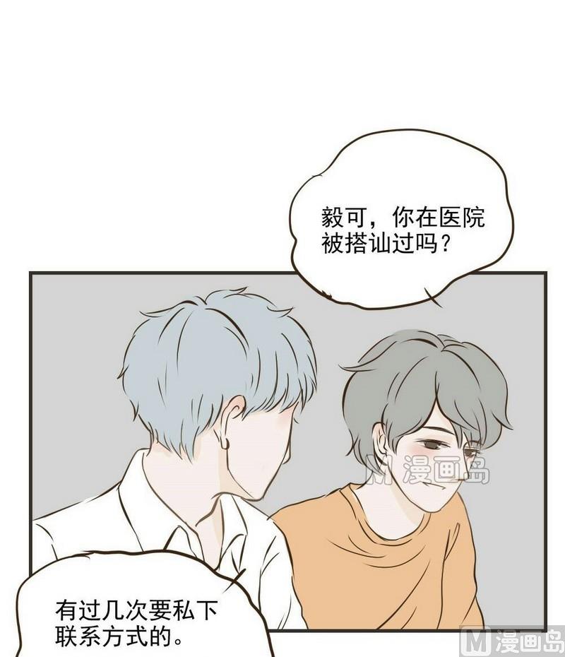 第31话 吃醋7