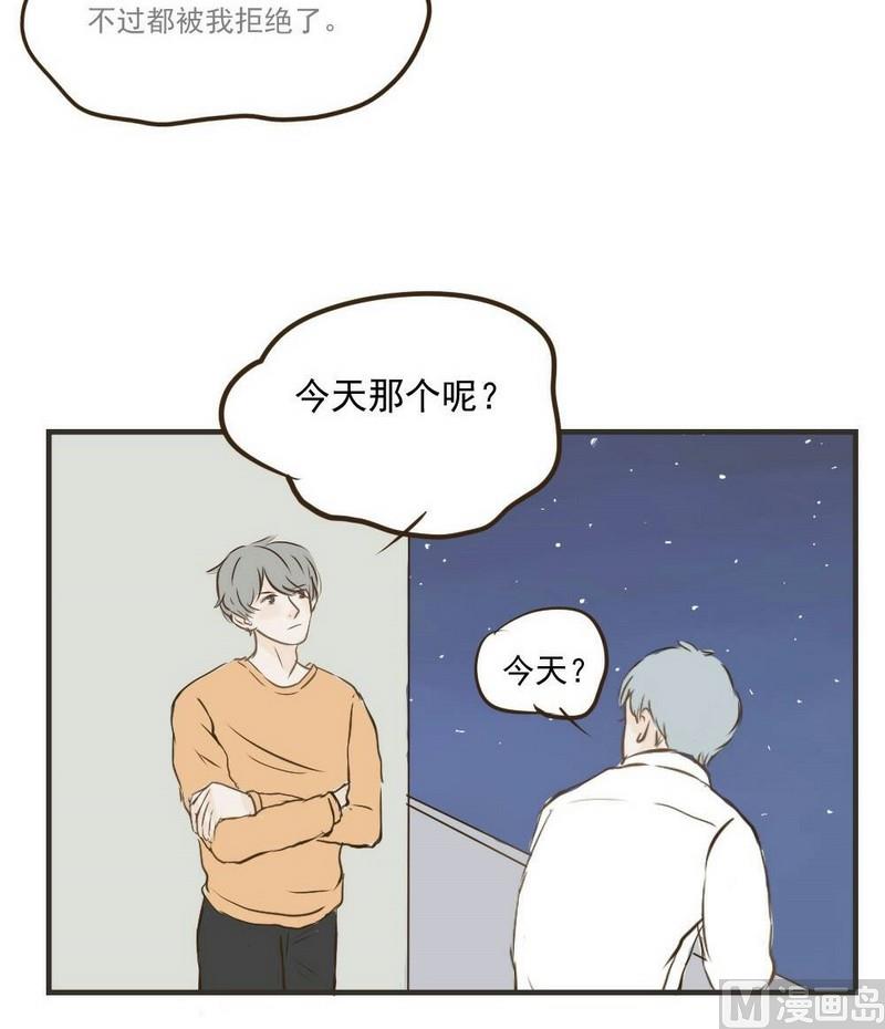 第31话 吃醋8