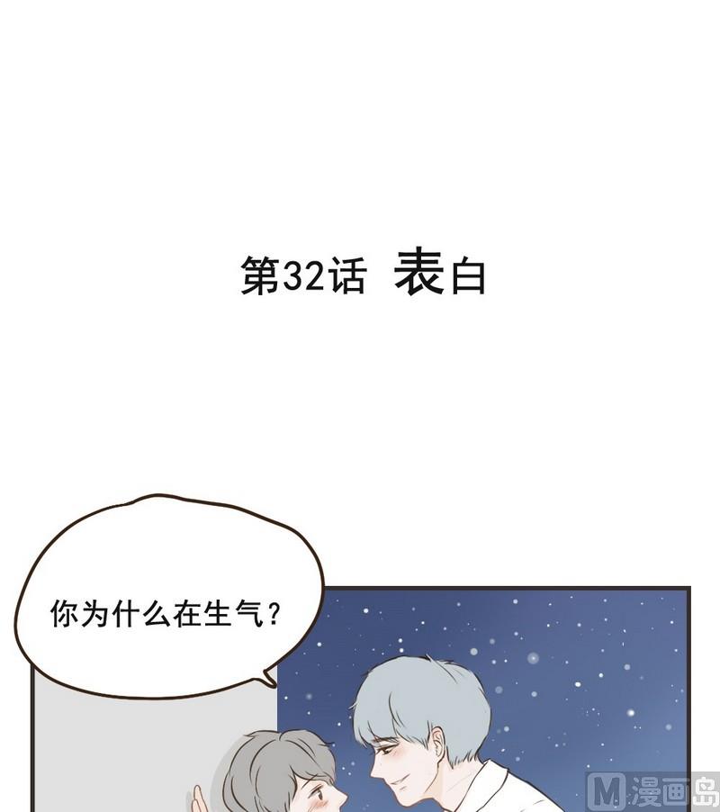 第32话 表白0