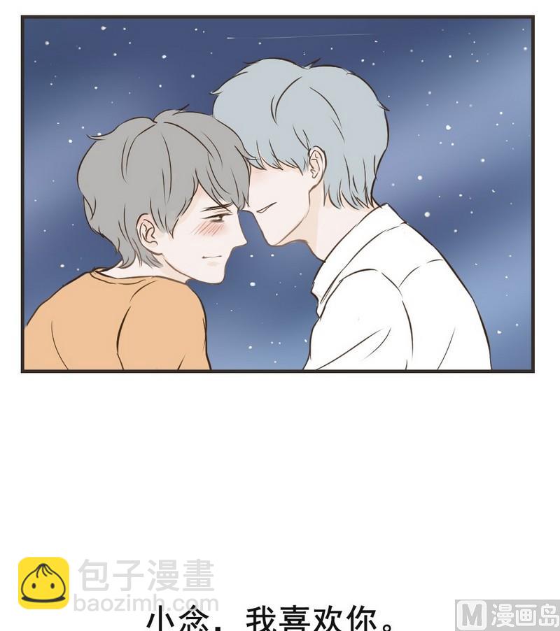第32话 表白12