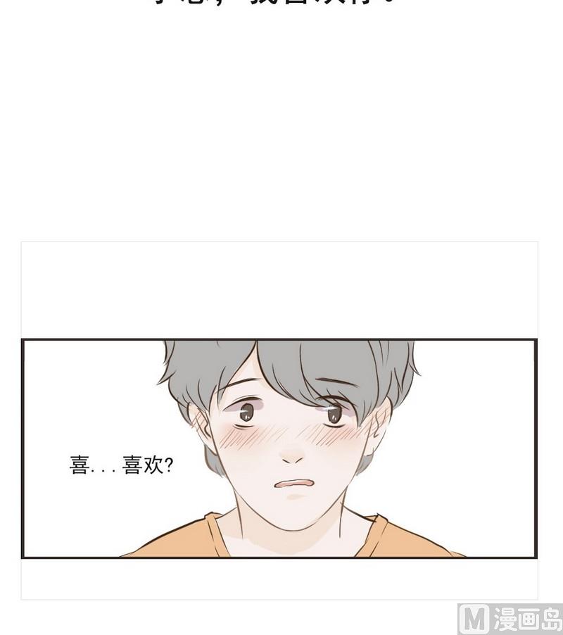第32话 表白13
