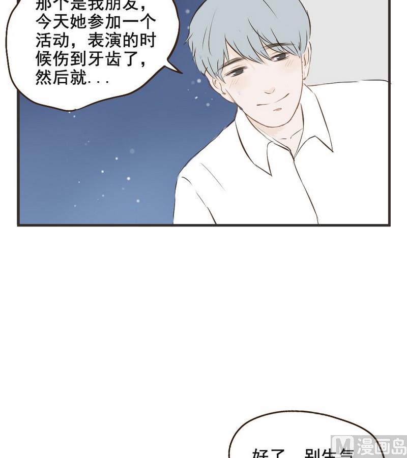 第32话 表白3