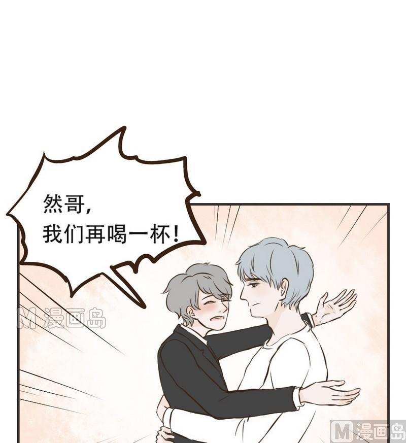 第33话 喝醉5