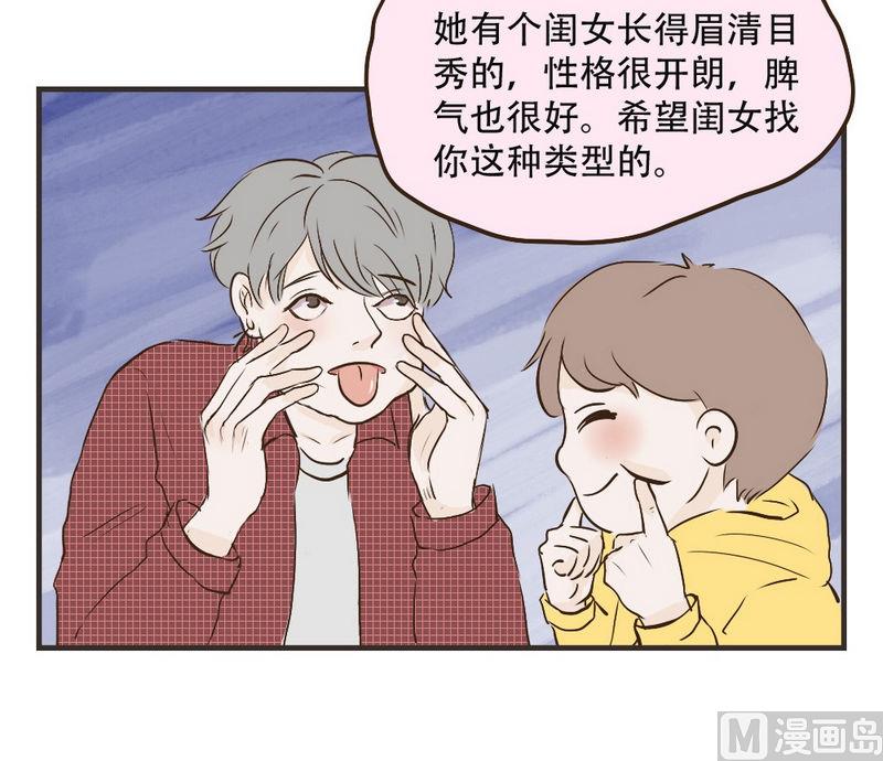 第35话 他有对象了10