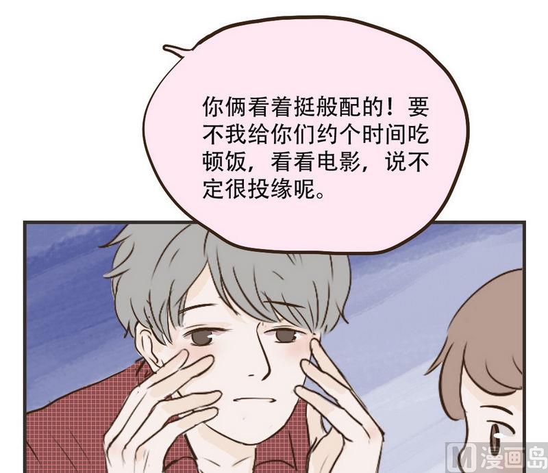 第35话 他有对象了11