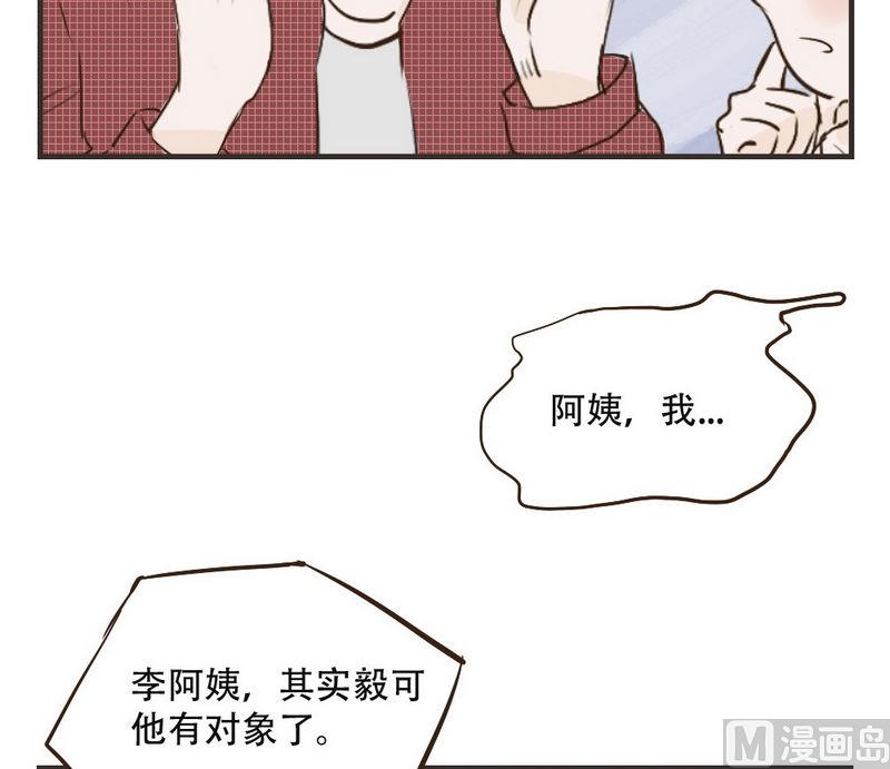 第35话 他有对象了12
