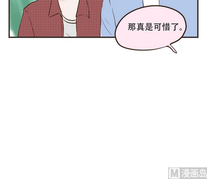 第35话 他有对象了15