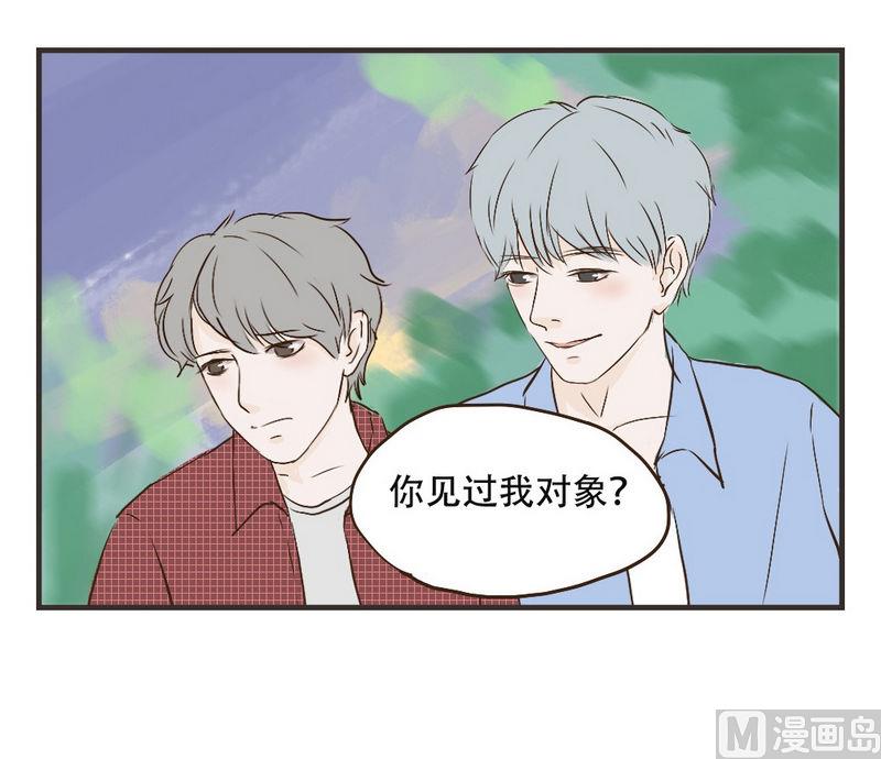 第35话 他有对象了16
