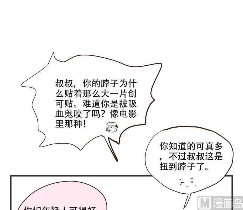 第35话 他有对象了17