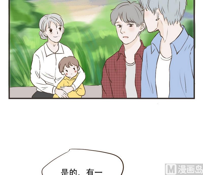 第35话 他有对象了4