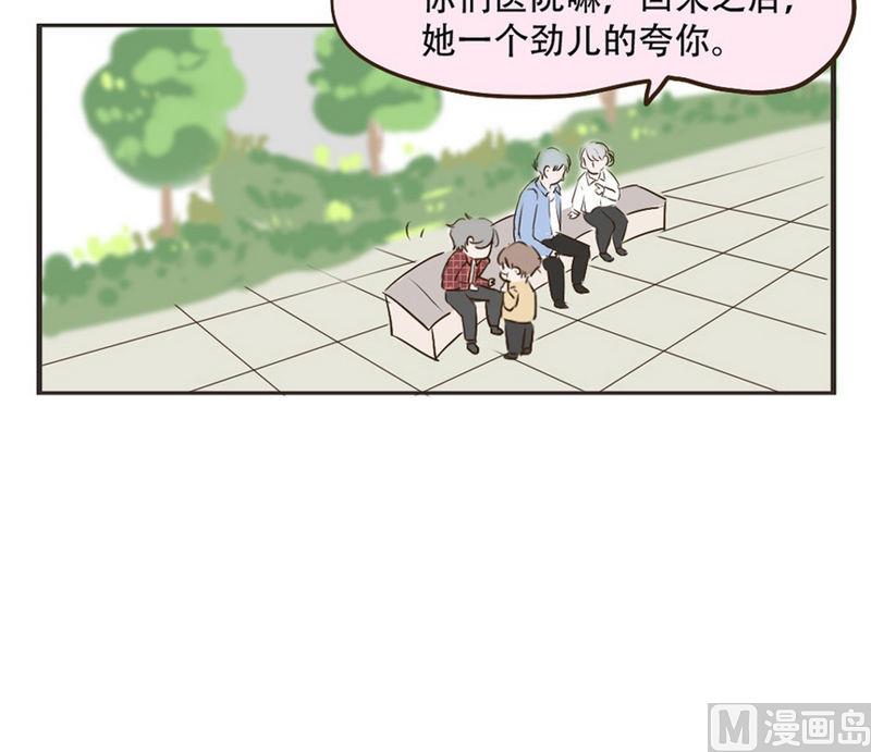 第35话 他有对象了7