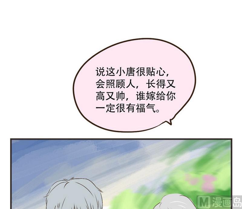 第35话 他有对象了8