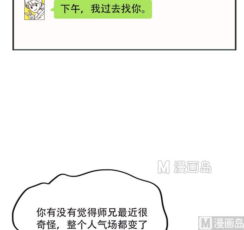第37话 胡思乱想15