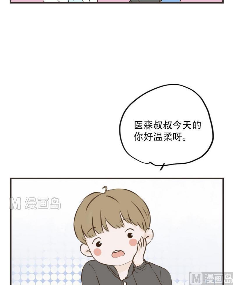 第38话 羡慕你们1
