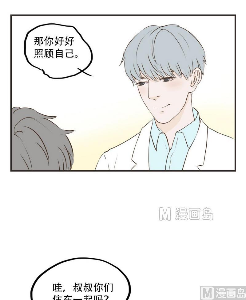 第38话 羡慕你们11