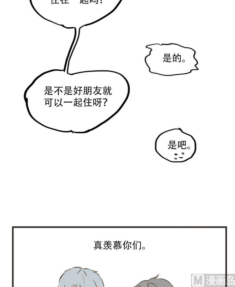 第38话 羡慕你们12