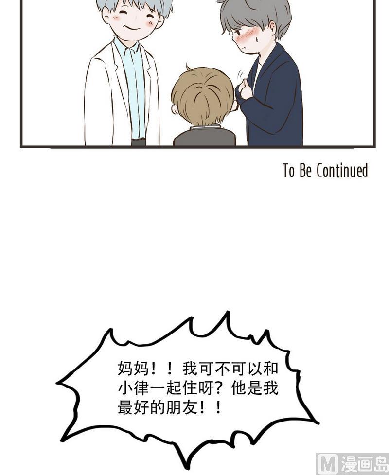第38话 羡慕你们13