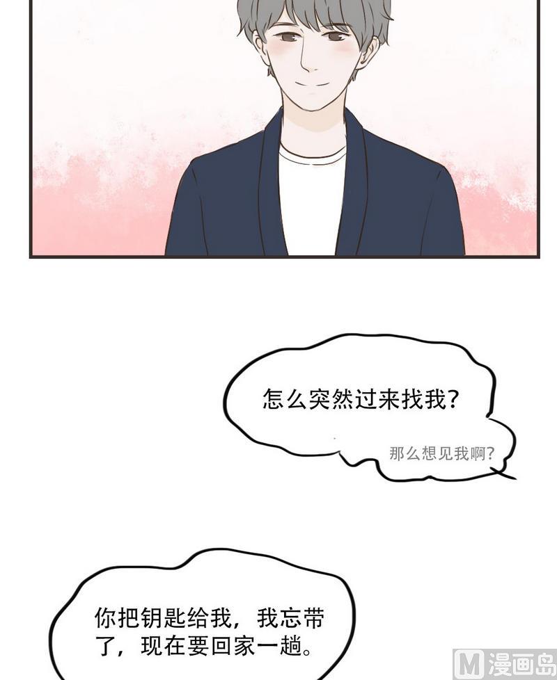 第38话 羡慕你们8
