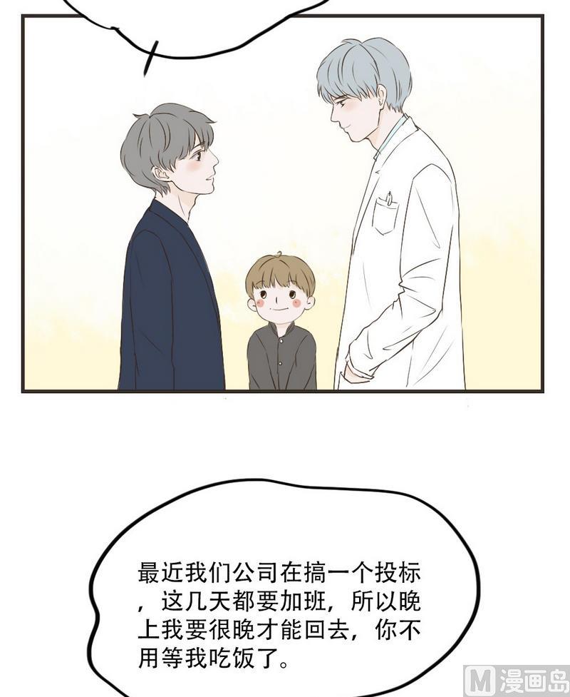 第38话 羡慕你们9
