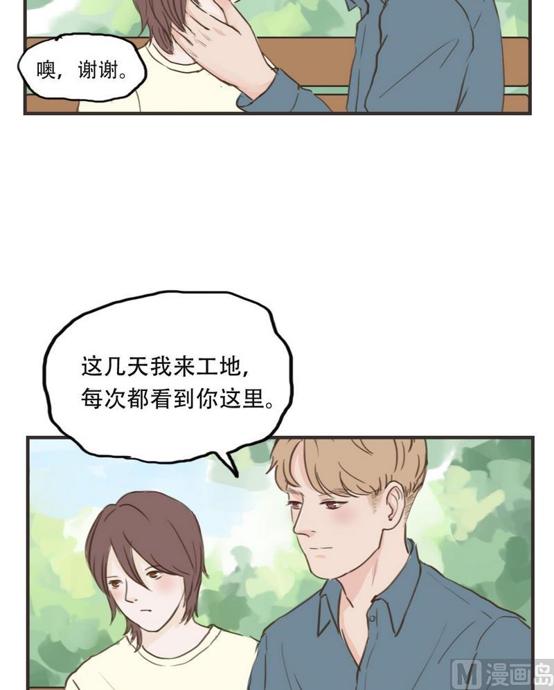 第44话 请和我交往1