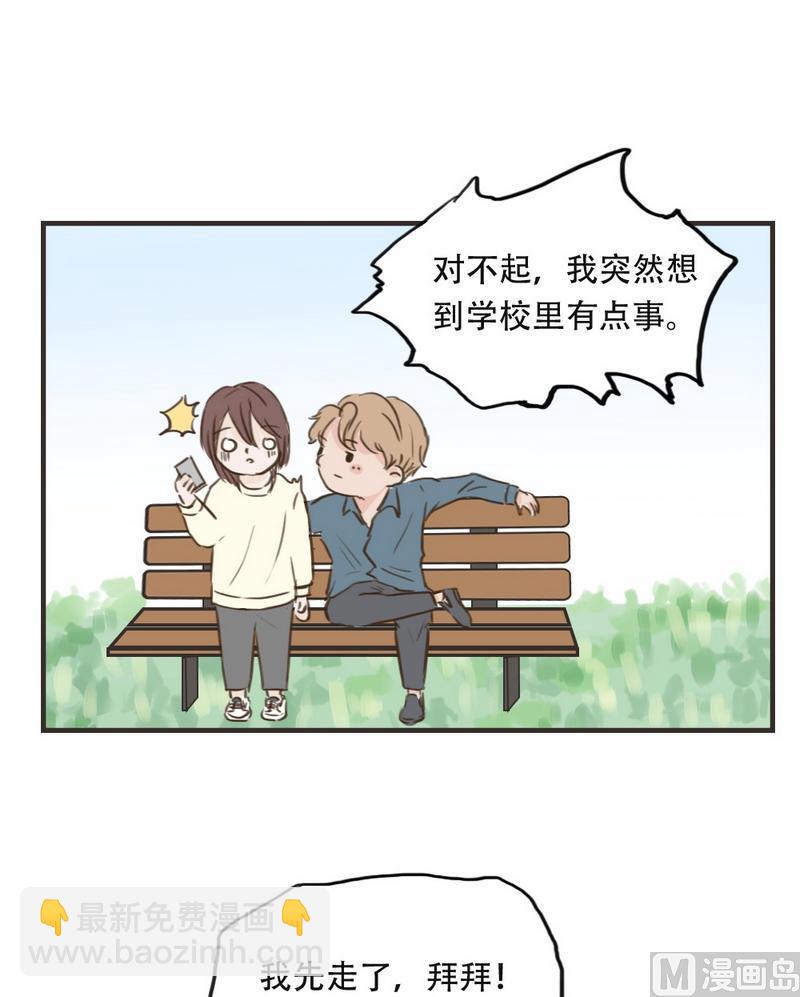 第44话 请和我交往11