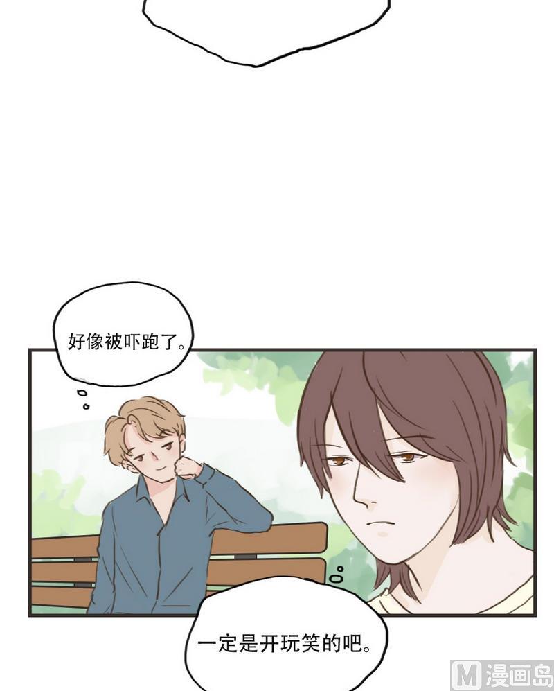 第44话 请和我交往12