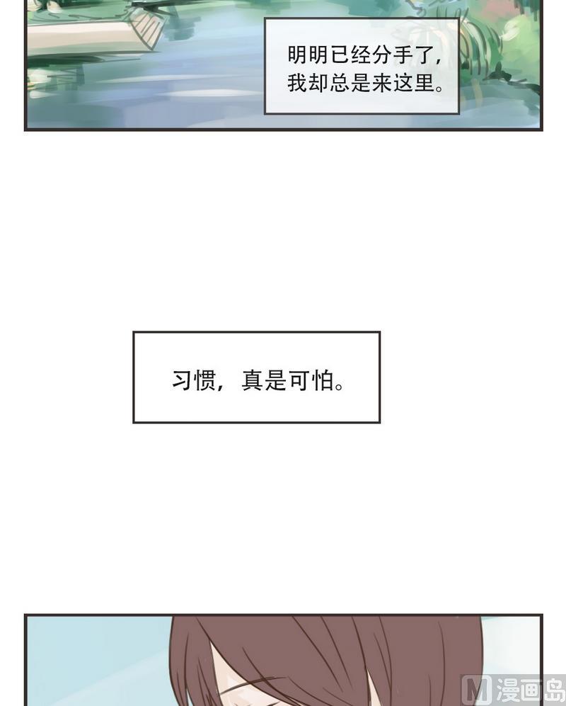 第44话 请和我交往4