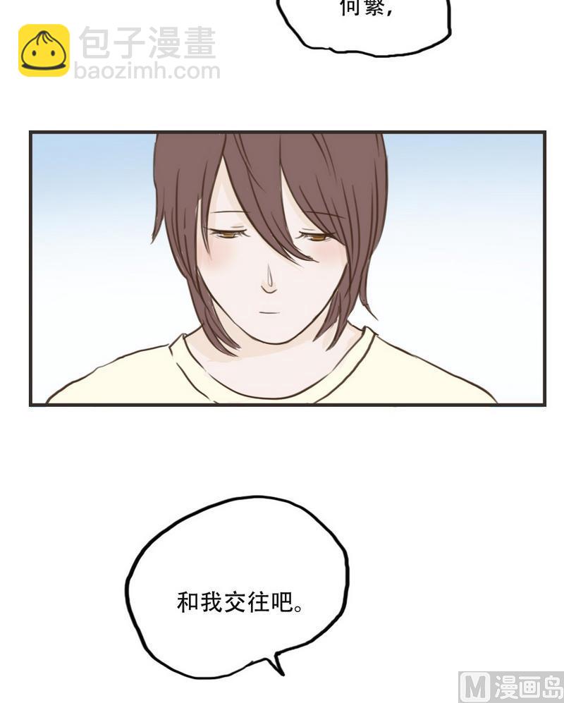 第44话 请和我交往7