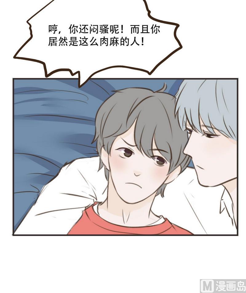 第45话 小白兔11