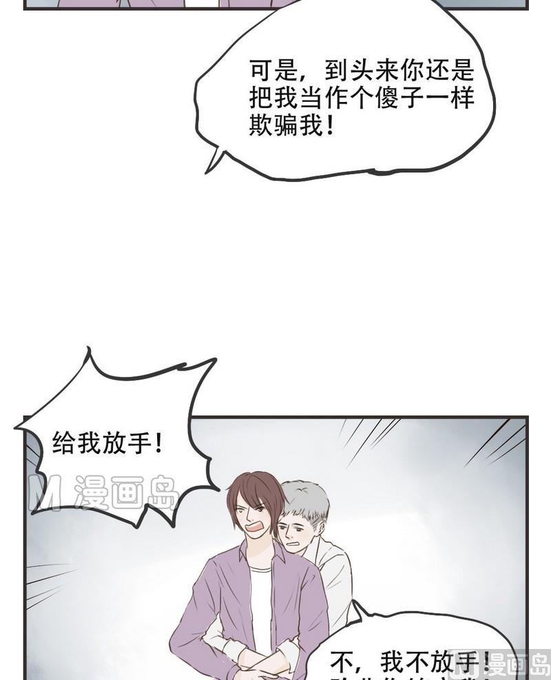 第46话 跟我回家4
