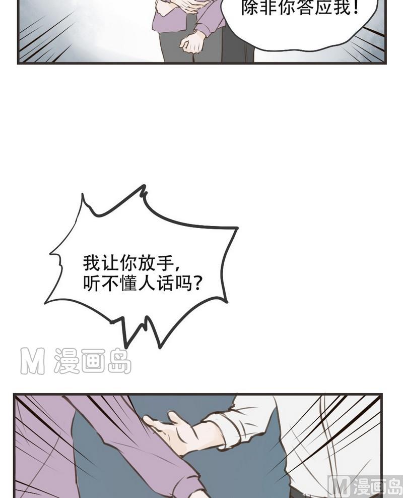 第46话 跟我回家5