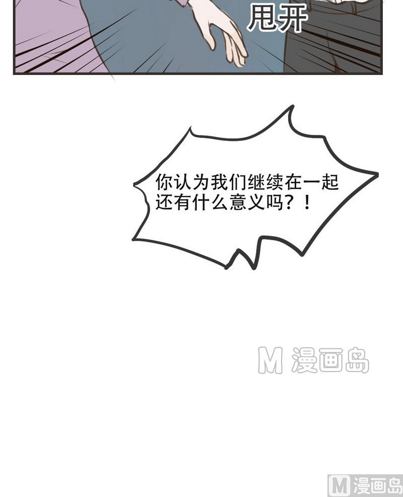 第46话 跟我回家6