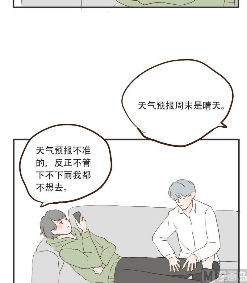 第48话 有你就好9